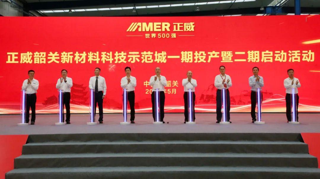 喜讯！韶关浈江产业园举行启动仪式